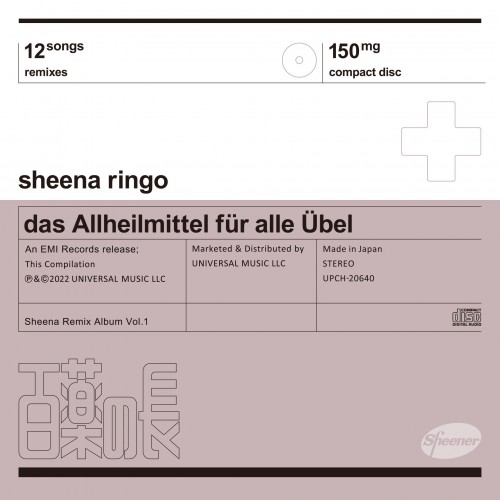 [Single] 椎名林檎 (Shiina Ringo) – 丸ノ内サディスティック ～Marunouchi Sadistic～ (Miso Remix) [FLAC / WEB] [2022.11.11]
