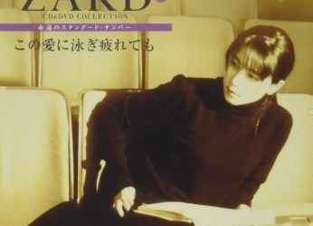 [Album] ZARD – CD&DVD COLLECTION Vol.1 ~ Vol.15 (2017.08.23/Flac/RAR)