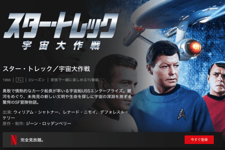 [ドラマ] スター・トレック／宇宙大作戦 第3シーズン 全24話 (2022) (WEBRIP)
