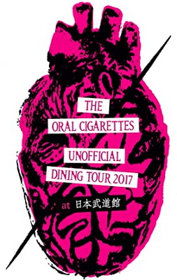 [TV-SHOW] THE ORAL CIGARETTES – UNOFFICIAL DINING TOUR 2017 at 日本武道館 (2017.12.06) (BDMV)