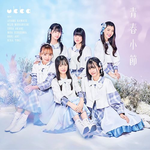 [Single] ukka – 青春小節 / Seishun Shosetsu (2022.11.16/MP3/RAR)