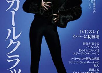 [雑誌] VOGUE JAPAN (ヴォーグジャパン) 2022年12月号