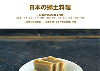 [雑誌] 月刊専門料理 2022年11月号