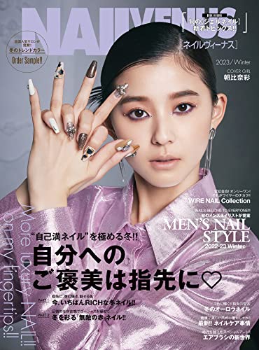 [雑誌] NAIL VENUS (ネイルヴィーナス) 2022 Win