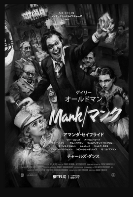 [MOVIES] マンク (2020) (WEBRIP)