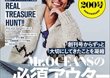[雑誌] OCEANS オーシャンズ 2022年12月号