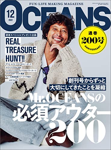 [雑誌] OCEANS オーシャンズ 2022年12月号