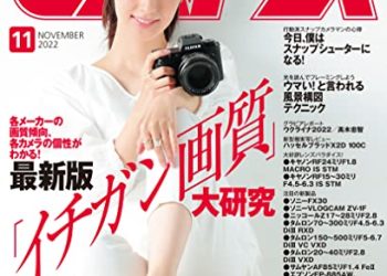 [雑誌] CAPA 2022年01-11月号