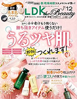 [雑誌] LDK the Beauty (エルディーケー ザ ビューティー) 2022年12月号