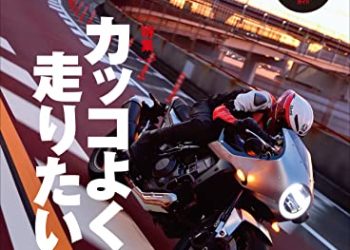 [雑誌] BikeJIN 培倶人 (バイクジン) 2022年12月号