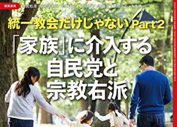 [雑誌] 週刊金曜日 2022年10月28日号