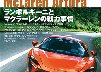 [雑誌] GENROQ (ゲンロク) 2022年04-12月号