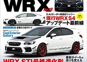 [雑誌] HYPER REV ハイパーレブ Vol.266
