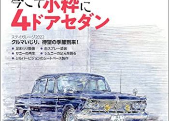 [雑誌] Old-timer 2022年04-12月号