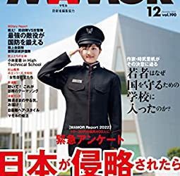 [雑誌] MAMOR(マモル) 2022年01-12月号