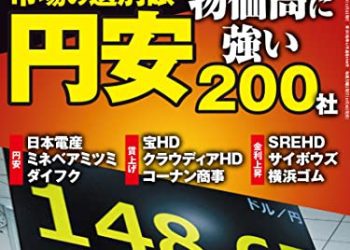 [雑誌] 週刊エコノミスト 2022年11月01日号