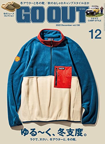 [雑誌] GO OUT (ゴーアウト) 2022年12月号