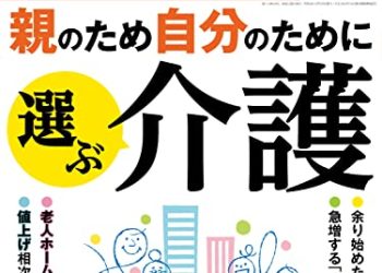 [雑誌] 週刊ダイヤモンド 2022年10月29号