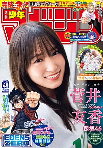 [雑誌] 週刊少年マガジン 2022年49号