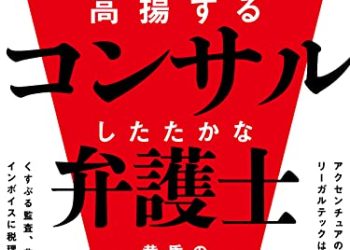 [雑誌] 週刊東洋経済 2022年11月05日号