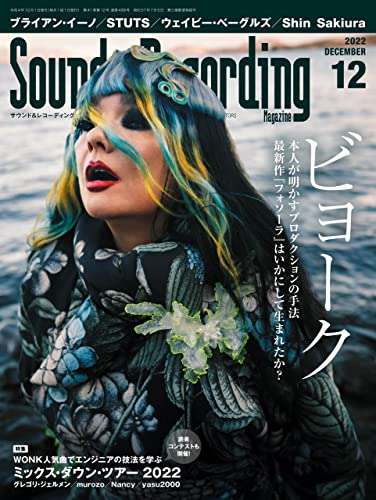 [雑誌] サウンド＆レコーディング・マガジン 2022年12月号