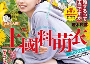 [雑誌] 週刊ビッグコミックスピリッツ 2022年48号