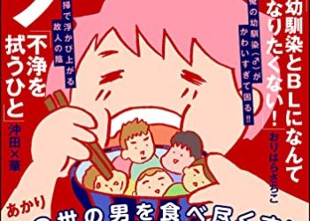 [雑誌] comicタント Vol.34-35