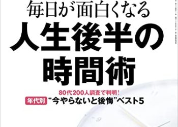 [雑誌] PRESIDENT (プレジデント) 2022年11月18日号