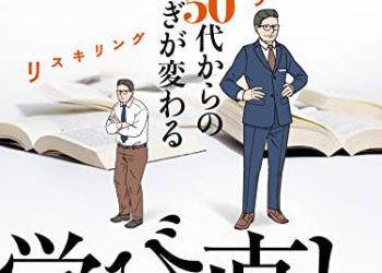 [雑誌] 週刊東洋経済 2022年10月22日号