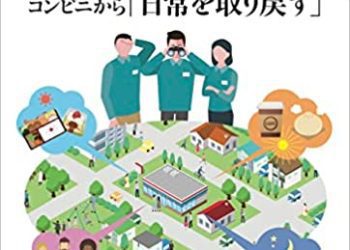 [雑誌] 月刊コンビニ 2022年11月号