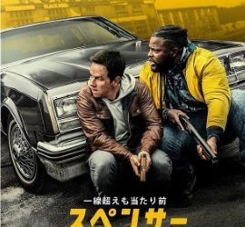 [MOVIES] スペンサー・コンフィデンシャル (2020) (WEBRIP 4K)