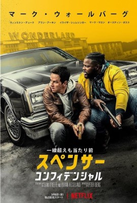 [MOVIES] スペンサー・コンフィデンシャル (2020) (WEBRIP 4K)