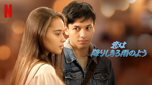 [MOVIES] 恋は降りしきる雨のよう (2022) (WEBRIP)