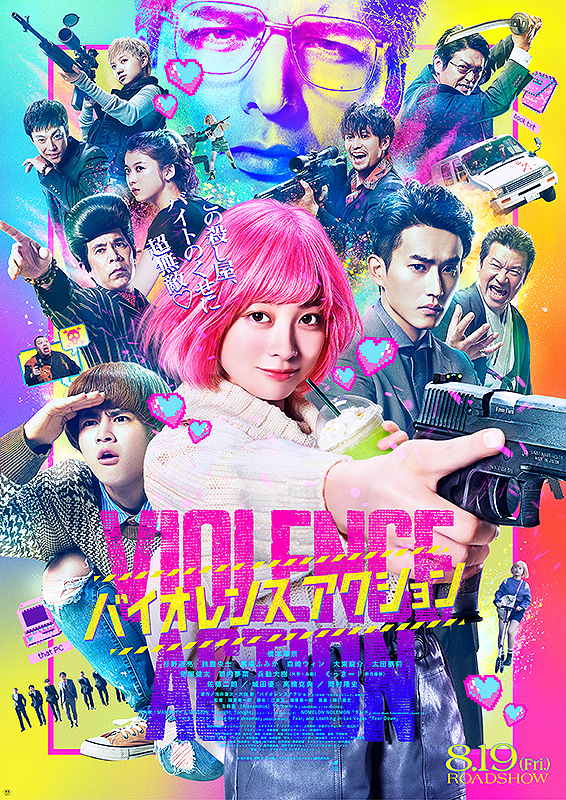 [MOVIES] バイオレンスアクション (2022) (WEBRIP)