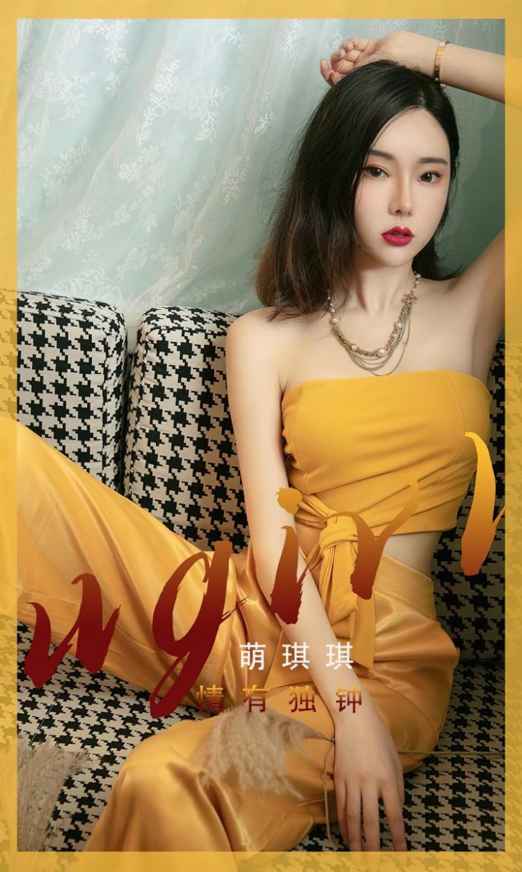 Ugirls 爱尤物 No.2416 情行独钟 萌琪琪 [35P]