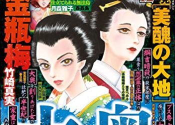 [雑誌] まんがグリム童話 2022年01-12月号