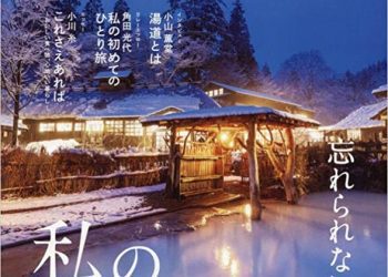 [雑誌] 旅行読売 2022年03-12月号