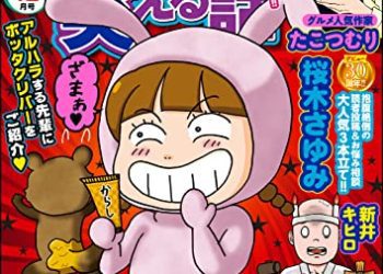 [雑誌] 本当にあった笑える話 2022年04-12月号