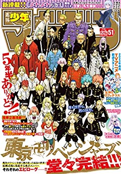 [雑誌] 週刊少年マガジン 2022年51号
