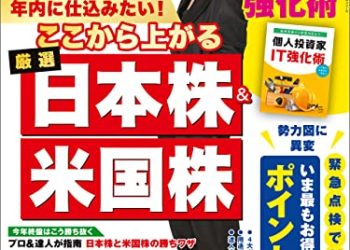 [雑誌] 日経マネー 2022年11月号