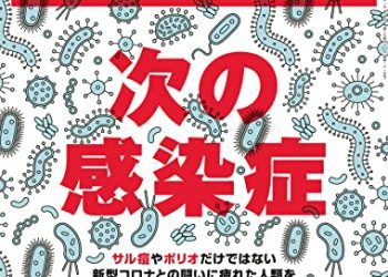 [雑誌] Newsweek ニューズウィーク 日本版 2022年11月08日号