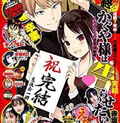 [雑誌] 週刊ヤングジャンプ 2022年49号