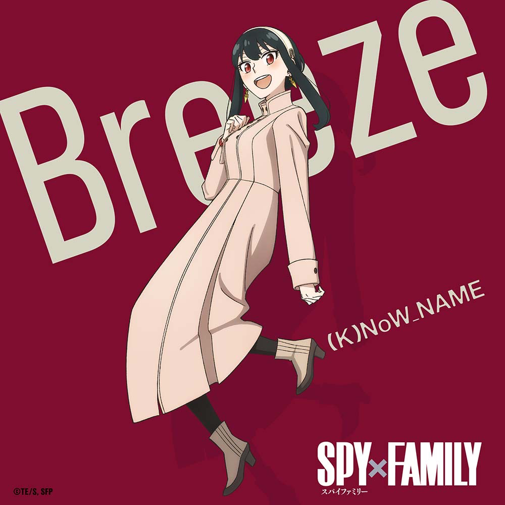 [Single] (K)NoW NAME – Breeze (SPYxFAMILY Insert song) (2022.11.13/MP3+Hi-Res FLAC/RAR)