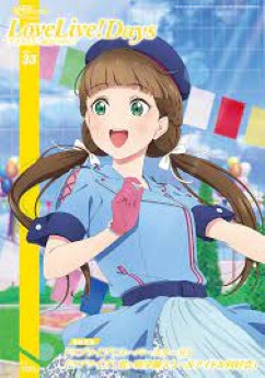[雑誌] ラブライブ!総合マガジン Vol.33
