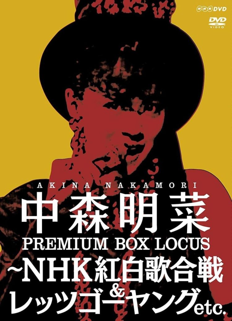 [TV-SHOW] 中森明菜 – プレミアム BOX ルーカス 〜NHK紅白歌合戦 & レッツゴーヤング etc. (2015.09.30) (DVDRIP)