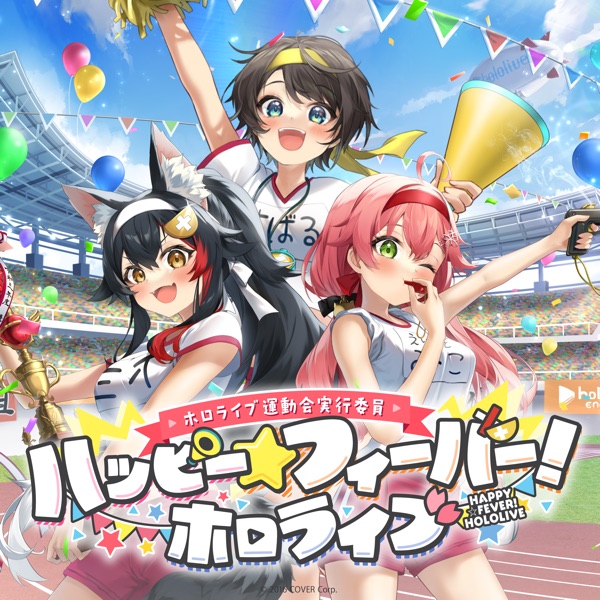 [Single] hololive ハッピー☆フィーバー!ホロライブ – ホロライブ運動会実行委員 / hololive IDOL PROJECT: Happy☆Fever! (2022.11.07/MP3+Hi-Res FLAC/RAR)