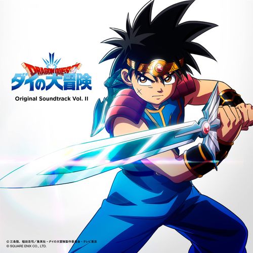 [Album] 林ゆうき – ドラゴンクエスト ダイの大冒険 Original Soundtrack Vol. II / Yuki Hayashi – DRAGON QUEST: Dai no Daibouken Original Soundtack Vol. II (2022.10.26/MP3/RAR)