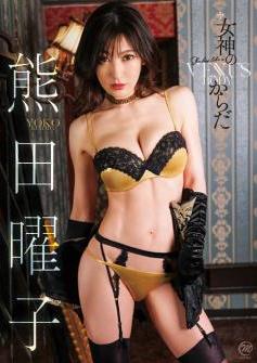 [MMR-AZ239] Kumada Yoko 熊田曜子 – She Has Like a Venus Body 女神のからだ[ISO/4.12GB]