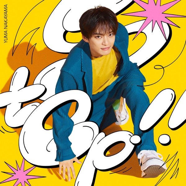 [Single] 中山優馬  / Yuma Nakayama – Step!! (2022.11.28/MP3+Flac/RAR)