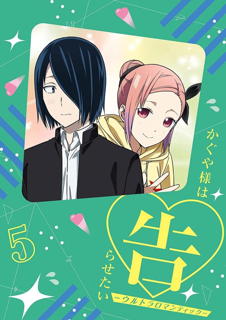 [Single] かぐや様は告らせたい -ウルトラロマンティック- DJCD ロマンティック告RADIO / Kaguya-sama: Ultra Romantic Bonus CD 5 DJCD: Romantic KokuRADIO (2022.10.26/MP3/RAR)